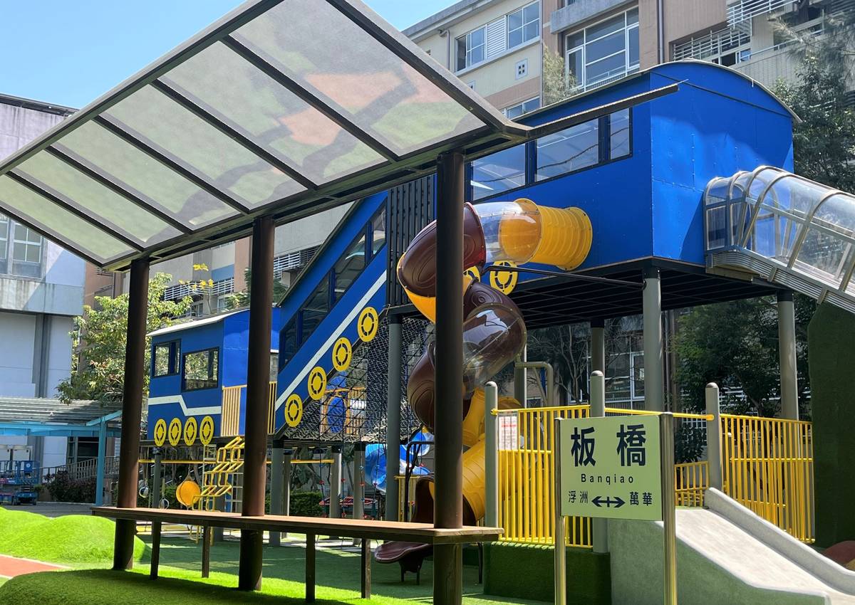 板橋國小「枋橋火車站」