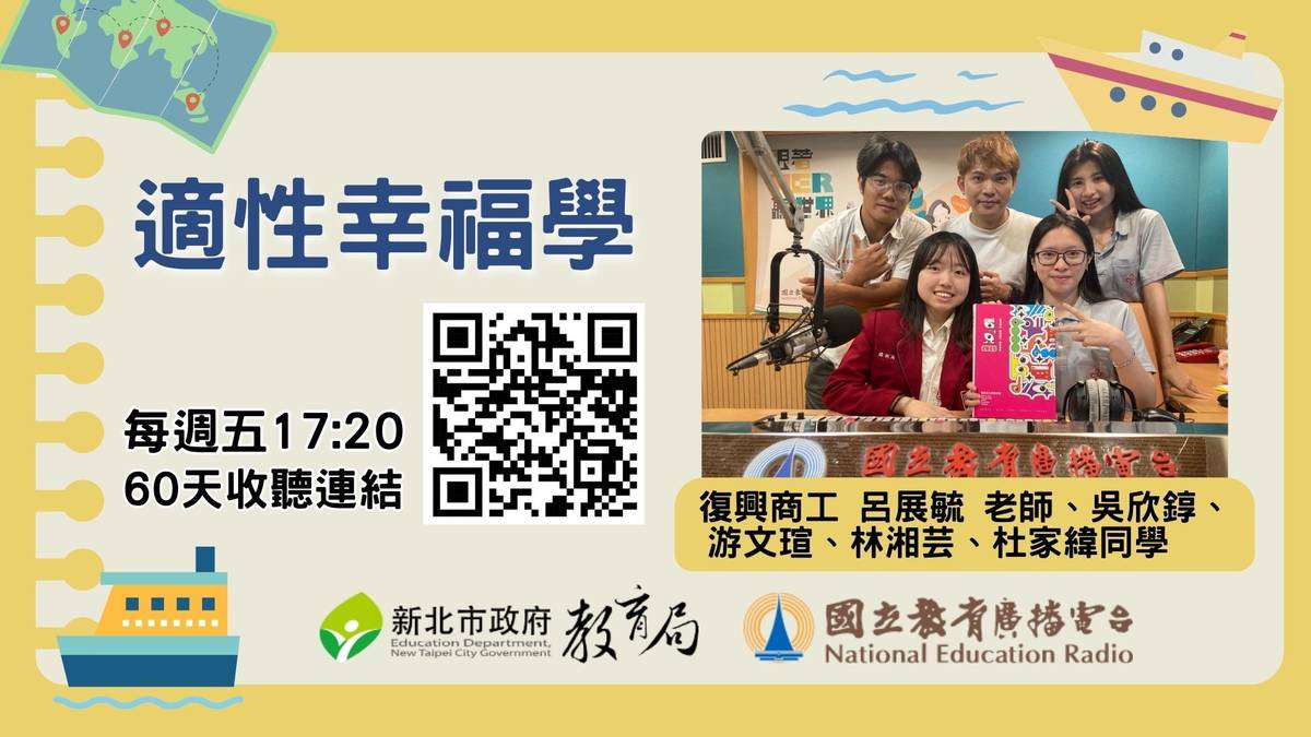 復興商工呂展毓老師、吳欣錞、游文瑄、林湘芸、杜家緯同學
