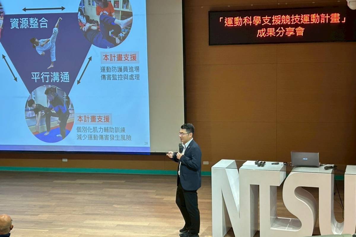 本次運動科學支援競技運動成果分享會彙集了37件計畫成果，以口頭及海報發表方式進行研究成果分享(台北市立大學曾暐晉助理教授)。