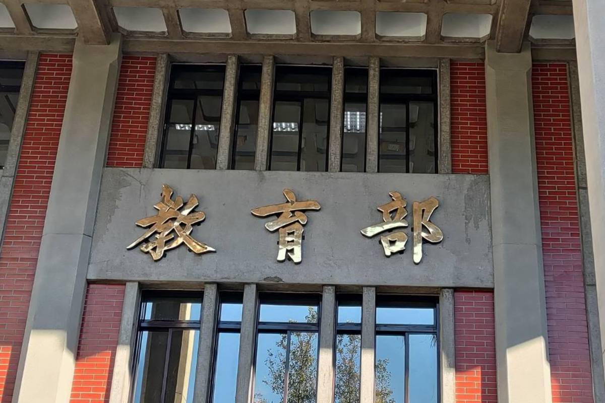 臺大校園性別事件 教育部將審臺大處理程序 葉次長請假接受調查