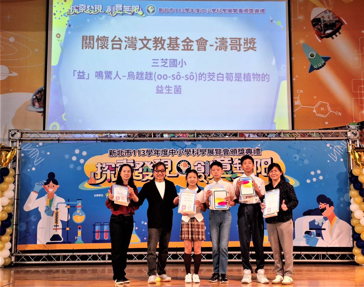 邀請李濤董事長頒發關懷台灣文教基金會-濤哥獎獎勵偏遠地區得獎學校