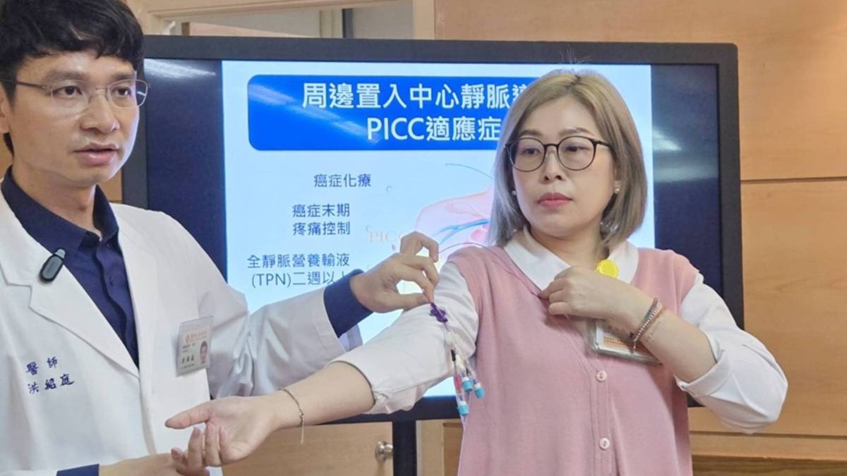 洪紹庭醫師介紹PICC周邊置入中心靜脈導管