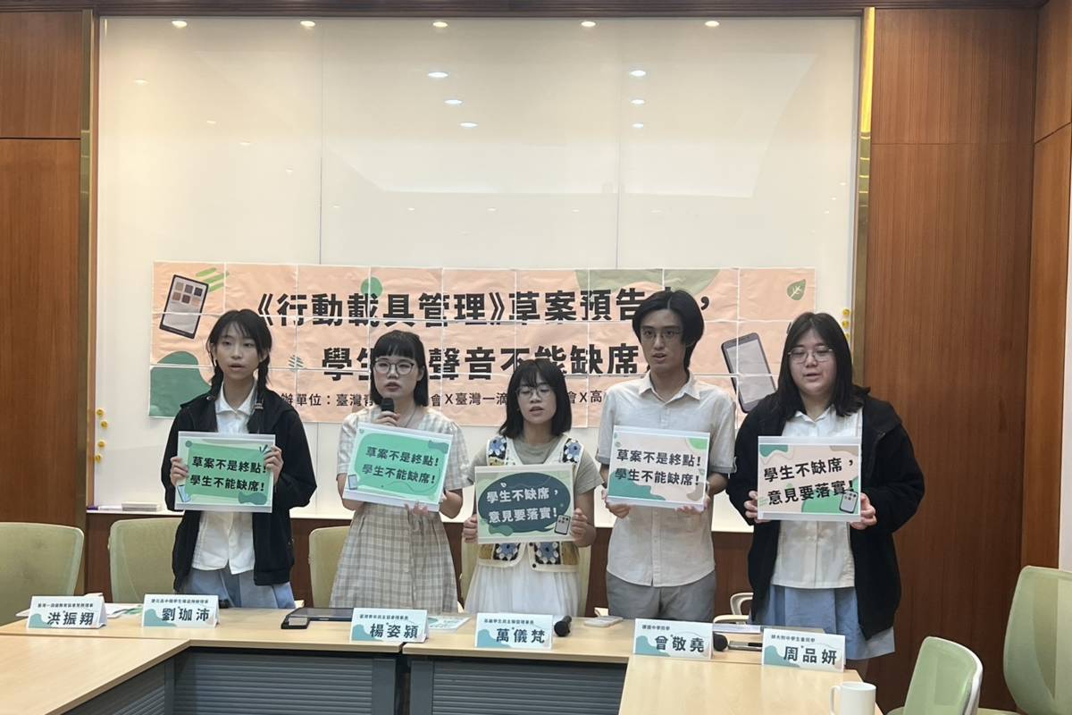 教育部預告行動載具管理草案，目前正聽取各界意見，學生團體今天(28日)召開記者會，提出訴求。