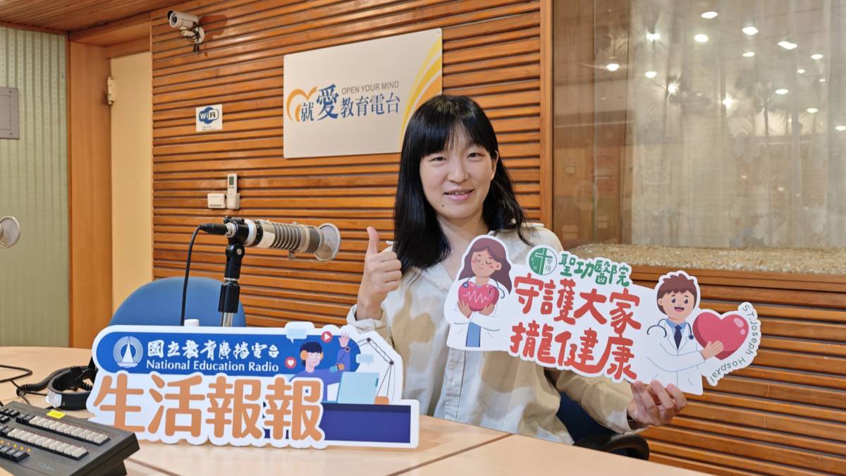 1140528天主教聖功醫院 新陳代謝科 孔祥珂 醫師