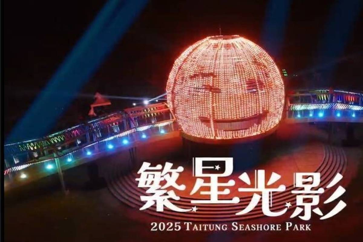 臺東國際地標「2025繁星光影」自2月28日到6月1日開展，結合聲光與動畫展現臺東特色，讓民眾耳目一新，更一舉奪下倫敦設計大獎(London Design Awards)金獎殊榮。(臺東縣政府提供)