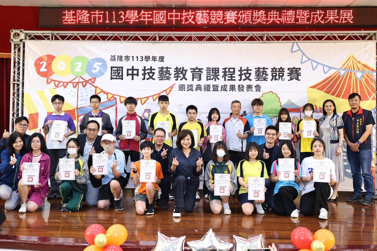 基隆市府辦理國中技藝競賽頒獎暨成果發表會