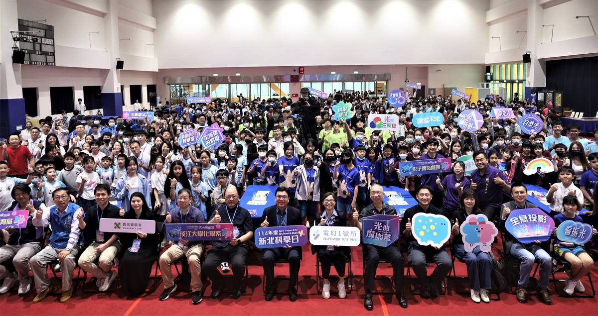 2025年新北科學日現場大合影