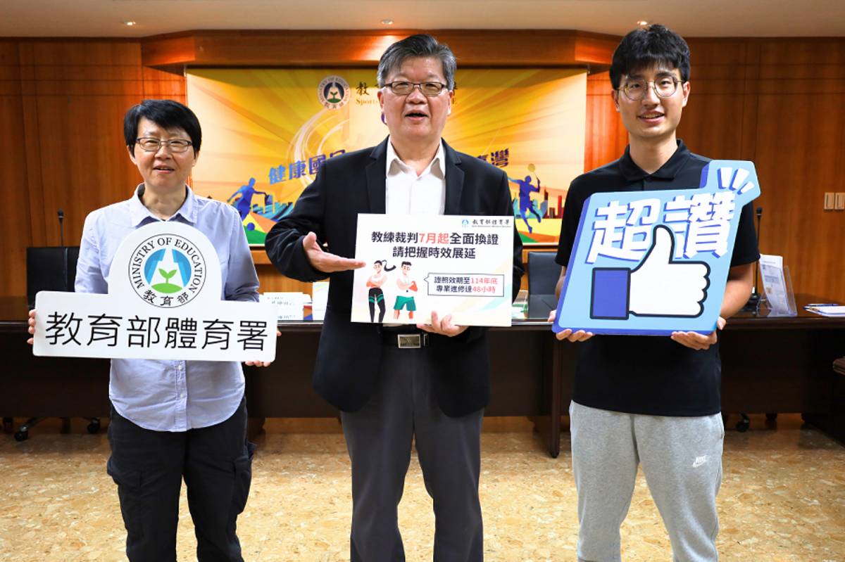 為因應COVID-19疫情影響，教育部前依法令公告教練及裁判證照效期展延至今年12月31日，提醒教練及裁判於效期屆滿3個月前至6個月內申請展延。(左起體育署競技運動組夏淑蓉科長、藍坤田組長、中華民國體育運動總會教練裁判輔導組王祐麒組長) 