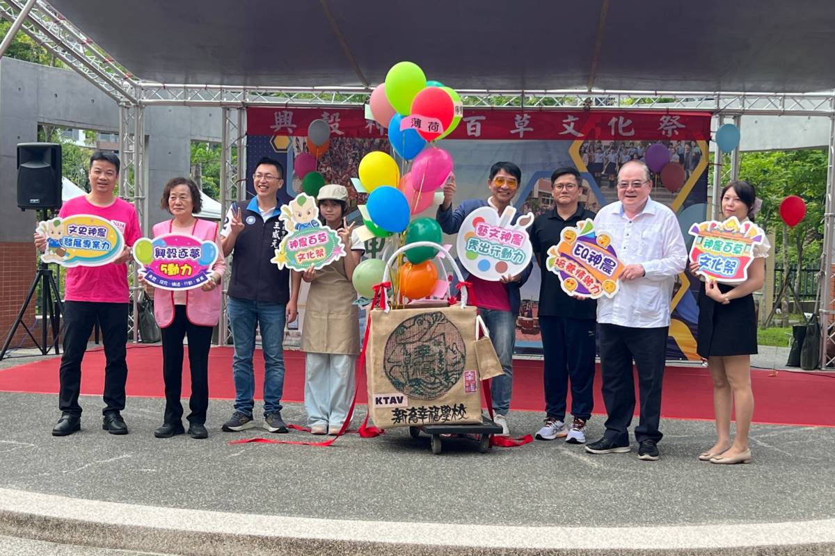 新北文化祭興穀國小玩創藝 百草園再展風華
