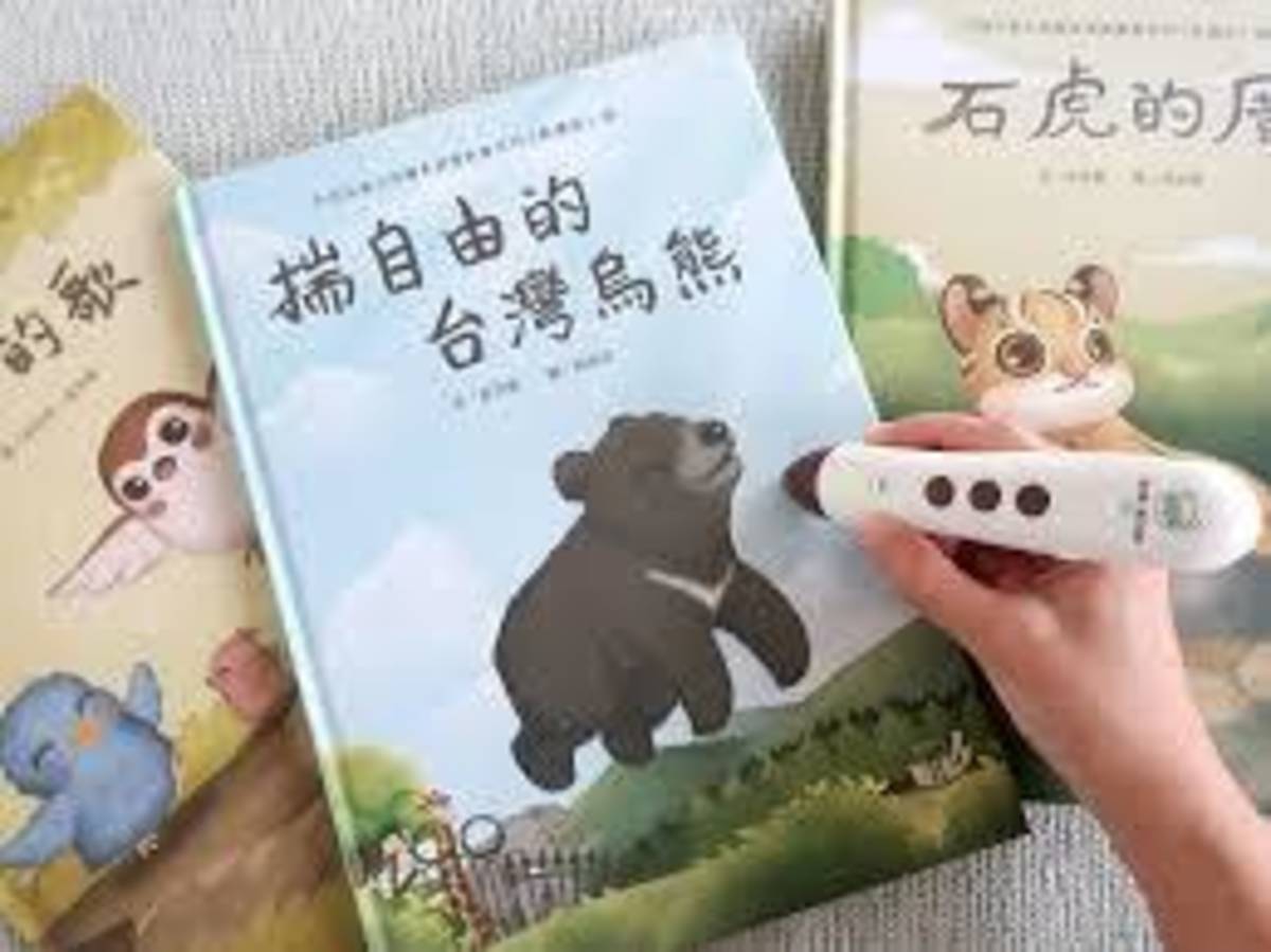 揣自由的台灣烏熊