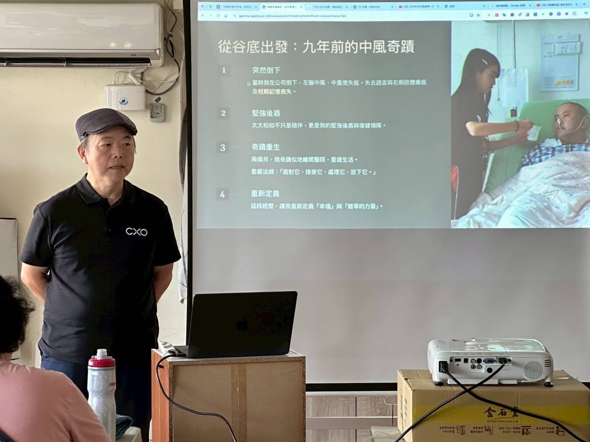 極簡幸福魔法師信甫老師重生分享會