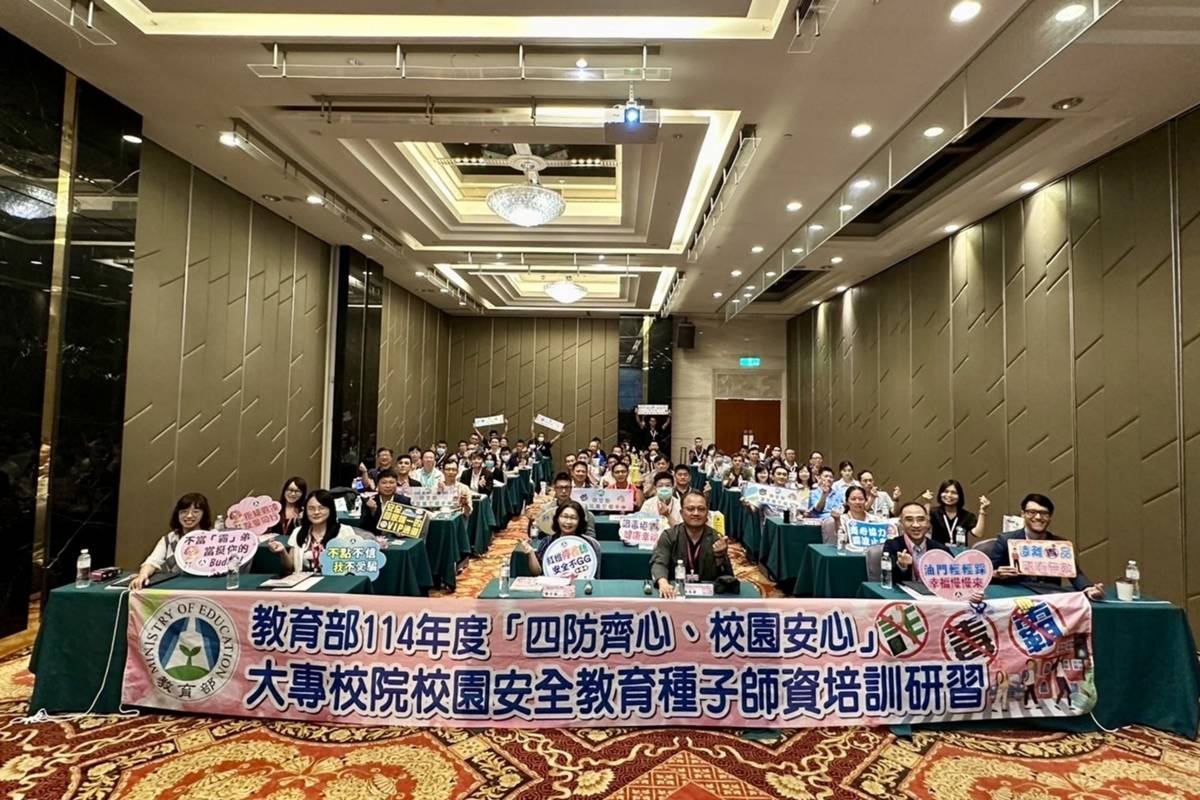 守護校園安全 教育部強化大專校院師資專業知能大合照 