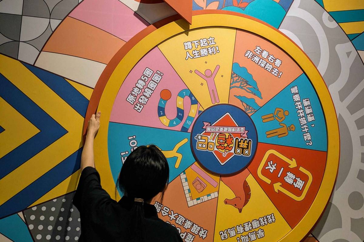 特別針對兒童與親子觀眾設計，轉一轉展牆開始進入遊戲！