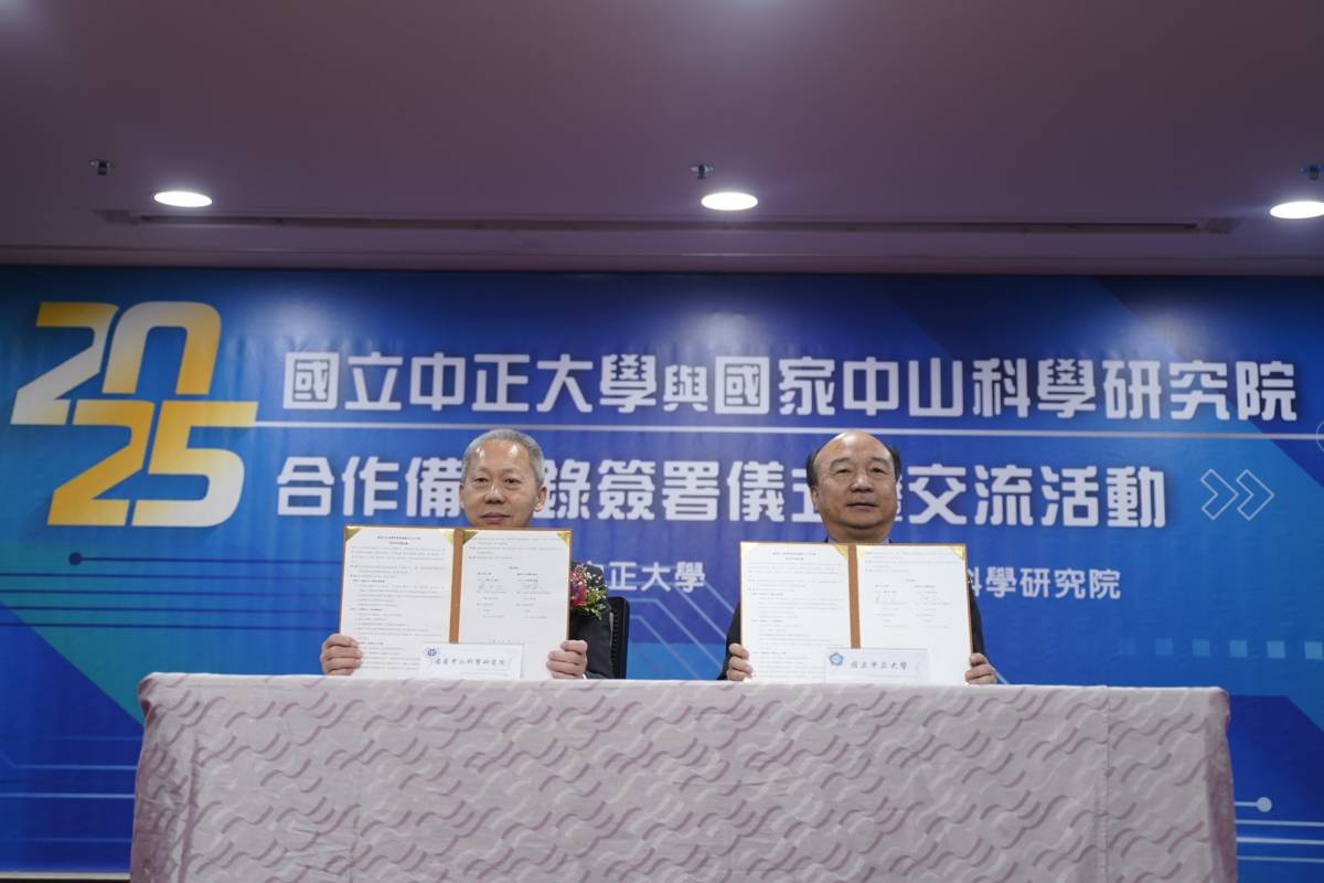 中科院攜手中正大學 共同推動無人機、AI 等創新研發