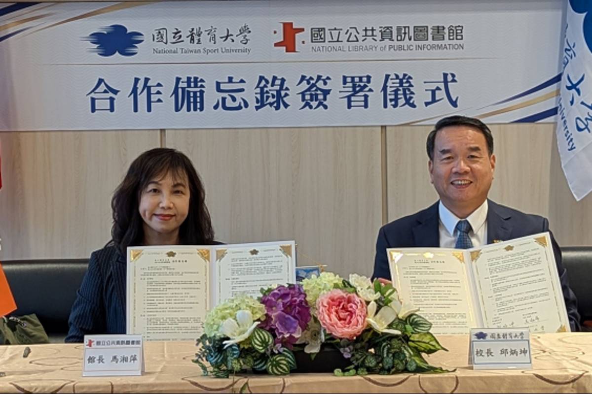 國資圖馬湘萍館長與國體大邱炳坤校長簽署合作備忘錄。
