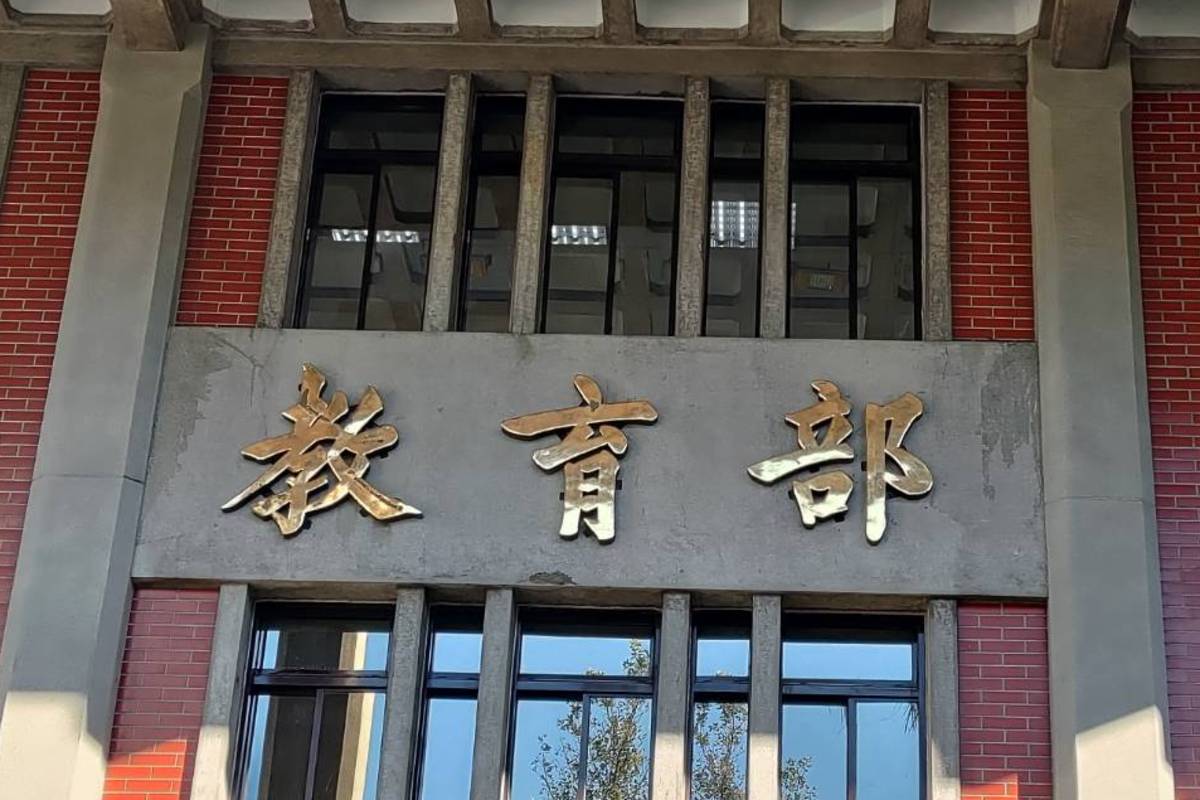 教育部擴大偏遠地區學士後教育學分班 助師資均衡