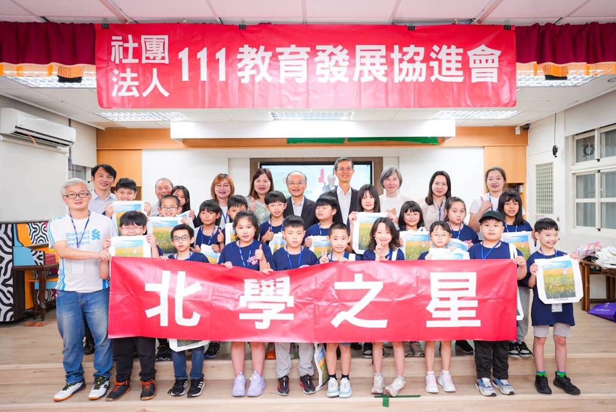 111教育發展協進會「111北學之星」遊學活動拓展偏鄉學童文化視野，體驗都會學習生活
