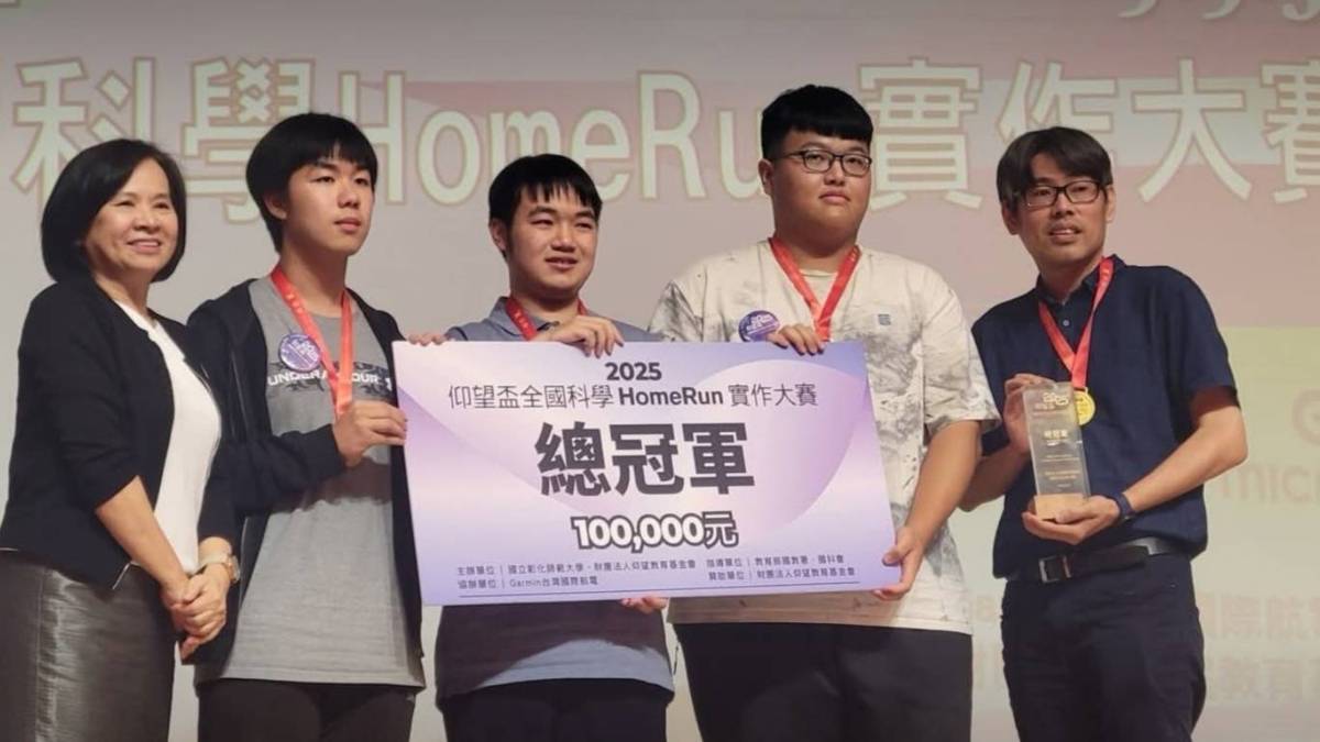 「2025仰望盃全國科學HomeRun實作大賽， 由財團法人仰望教育基金會執行長李枝桃親自頒發總冠軍隊伍的獎盃、獎牌及獎金， 象徵著創新與努力的最高榮耀！」