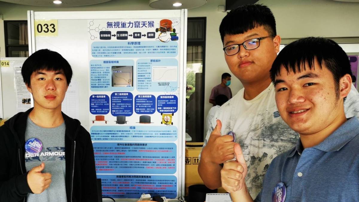 林奕丞、洪秉寬、高楷喆三位同學在2025仰望盃全國科學HomeRun實作大賽中脫穎而出，展現了卓越的創意與科學實力，成功摘下總冠軍。這場競賽吸引了來自全國各地的36組決賽隊伍，經過半年努力與層層挑戰，最終在舞台上展現出令人驚艷的成果。