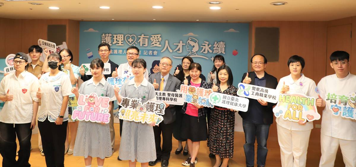 新北領先全台集結產官學打造「護理人才永續培育鏈」