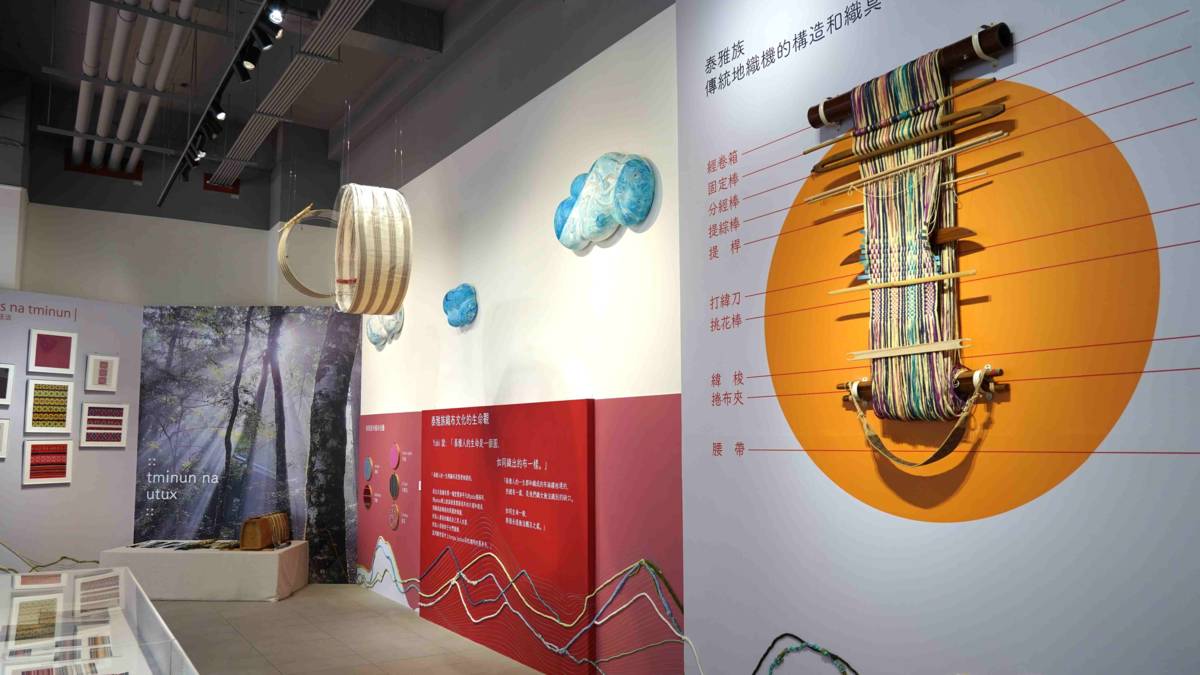 臺中市纖維工藝博物館正舉辦 雲上的記憶.泰雅族水平式腰帶地織機探索展