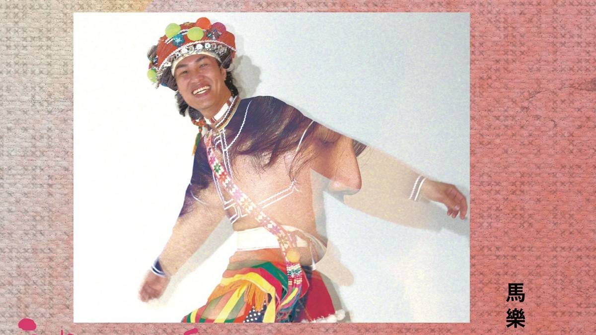 被祝福的人~馬樂