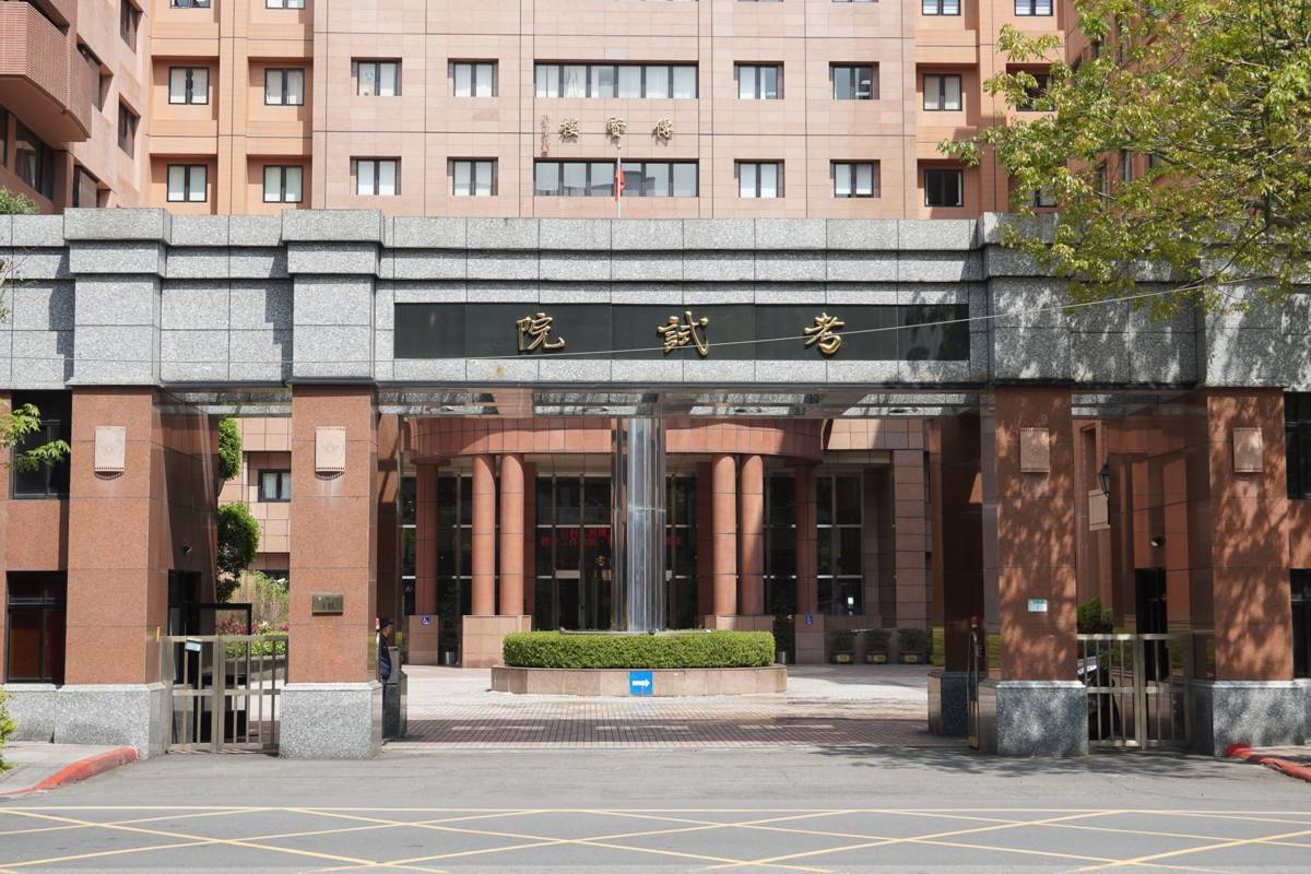 考試院院會今（5）日通過，114年公務人員高等考試一、二級考試第一試筆試，訂於114年9月27日至28日在臺北及高雄2考區同時舉行，歡迎有志加入公共服務行列者，踴躍報考。圖/考試院提供