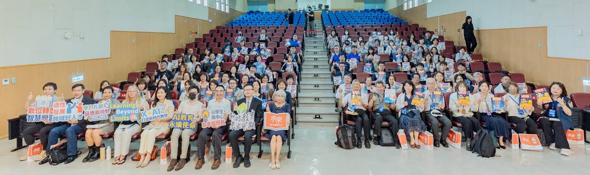 2025國際論壇新北全國首場大合影