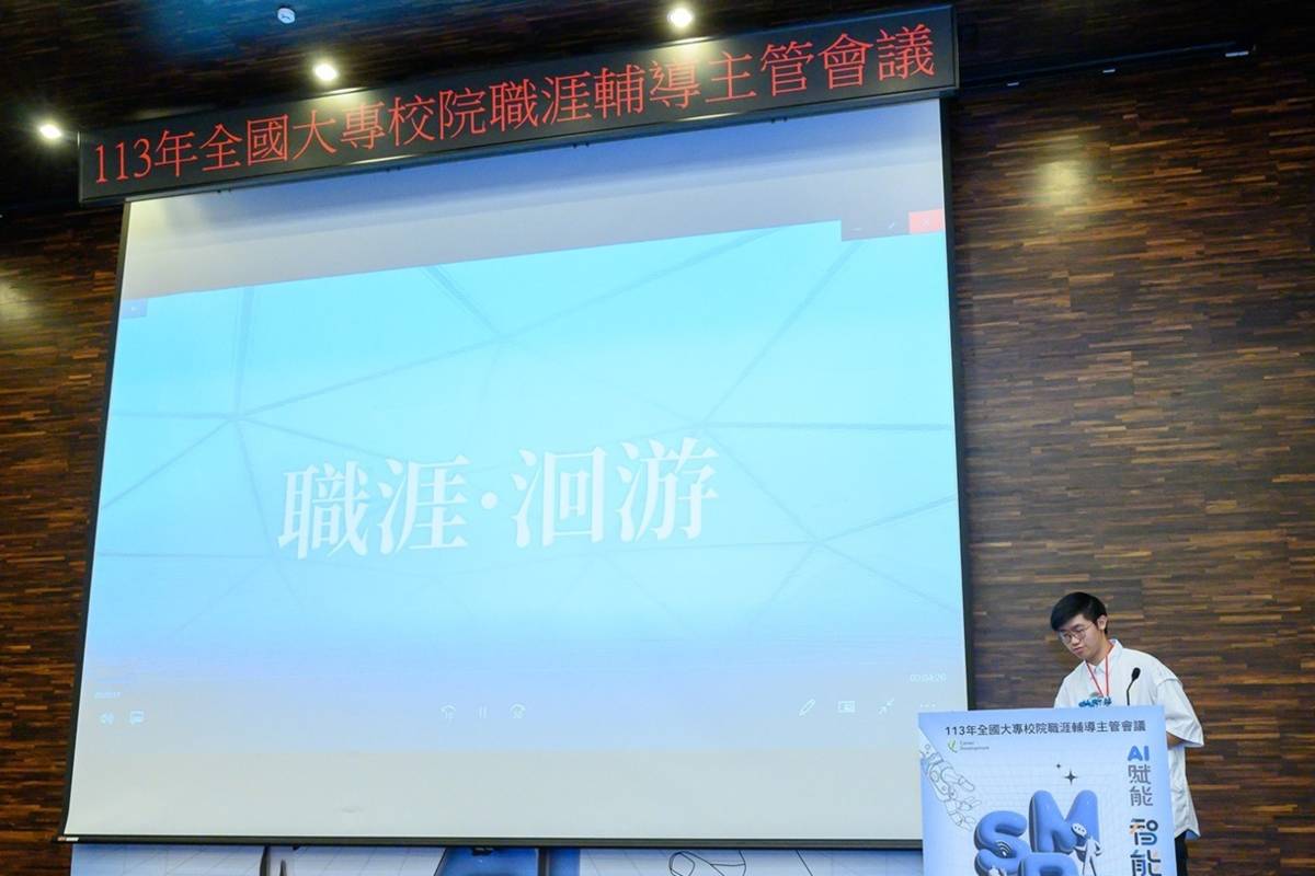 國立政治大學東南亞語言與文化學士學位學程蔡瑋峻同學，榮獲113年「大專校院職涯輔導學生心得競賽」影音類第一名
