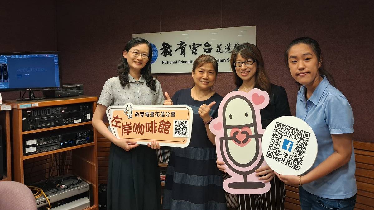 專訪花蓮縣家庭教育中心欒芷芸、家庭教育專業人員陳怡心老師