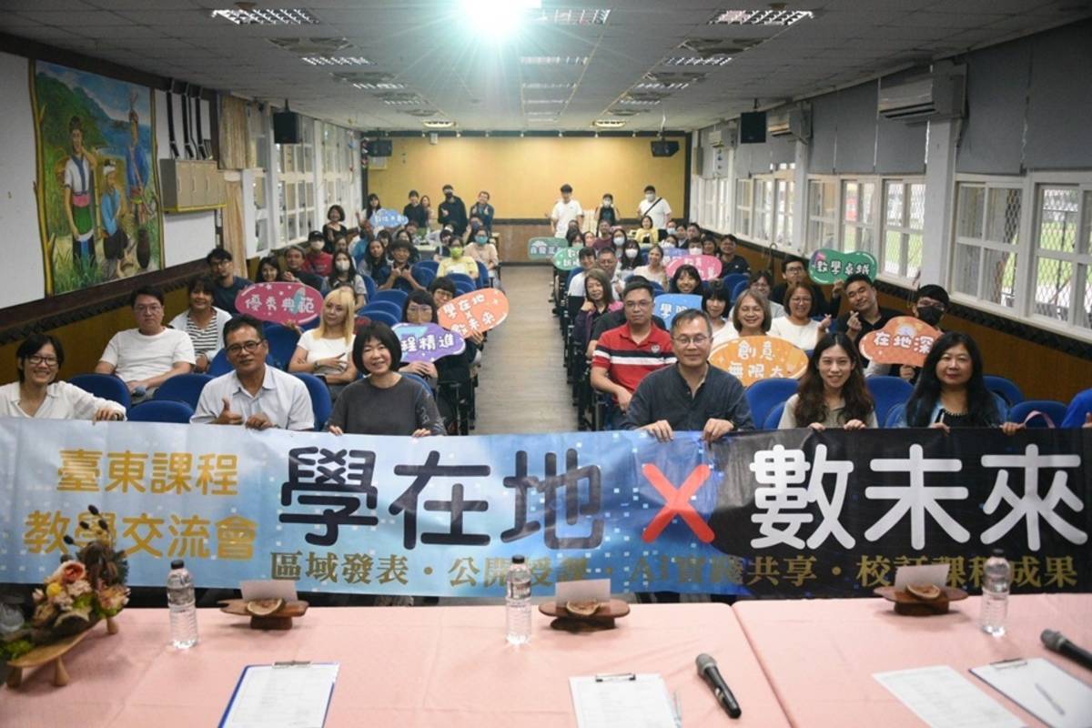 臺東縣113學年度課程教學交流會《學在地×數未來》4日在成功鎮三民國小舉行成功區場次，展現多位教師持續耕耘的成果。