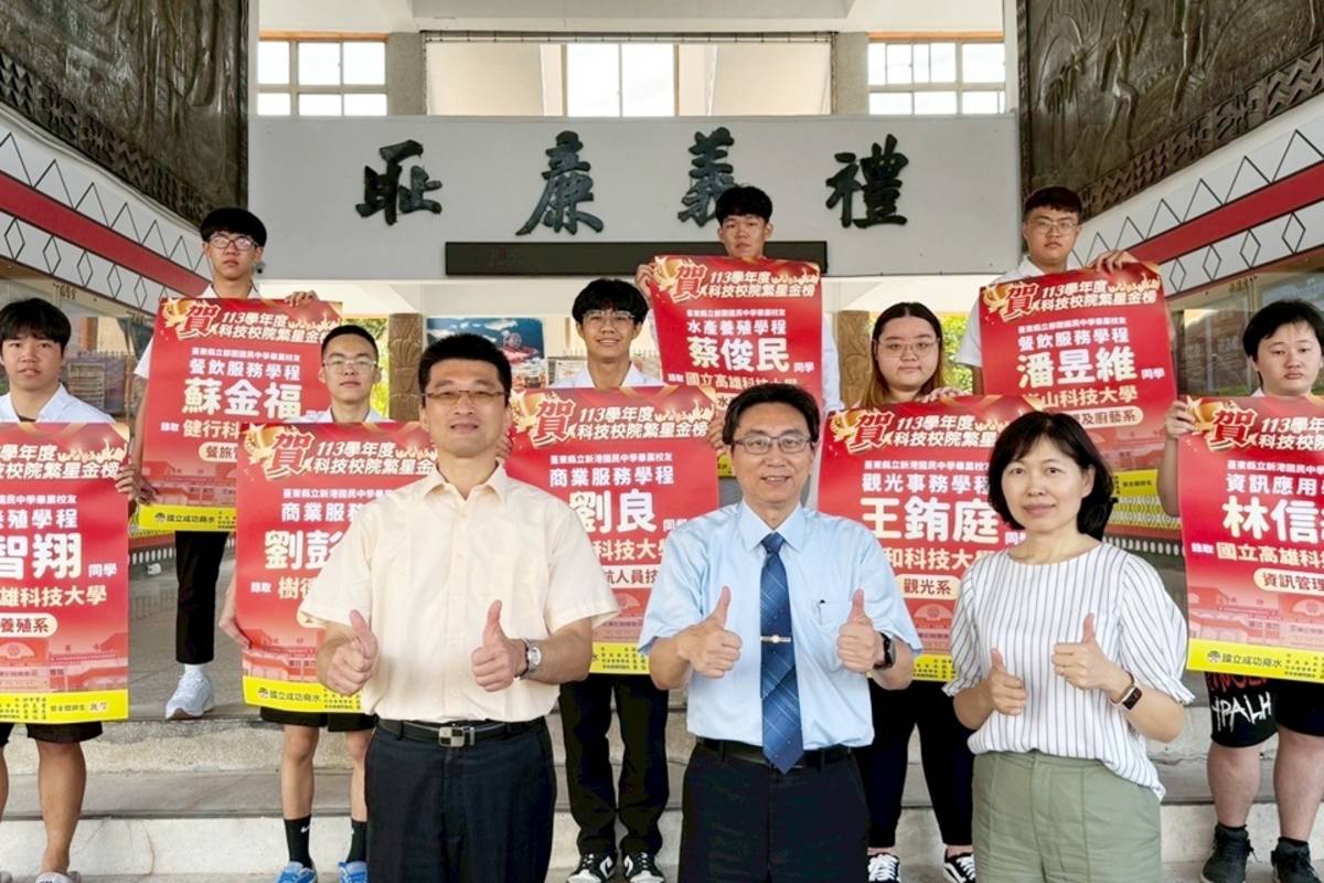 國立成功商業水產職業學校升學成績亮眼。