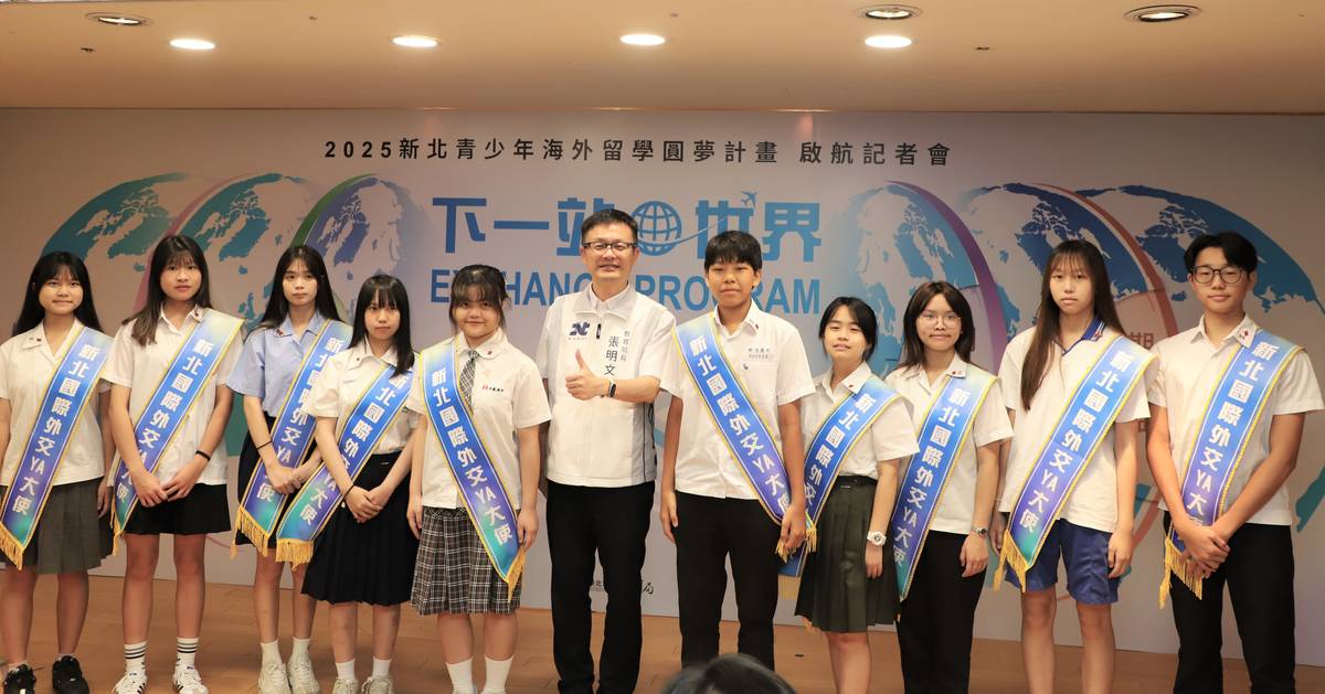 教育局長張明文與「新北國際外交YA（Youth Ambassador）大使」合影