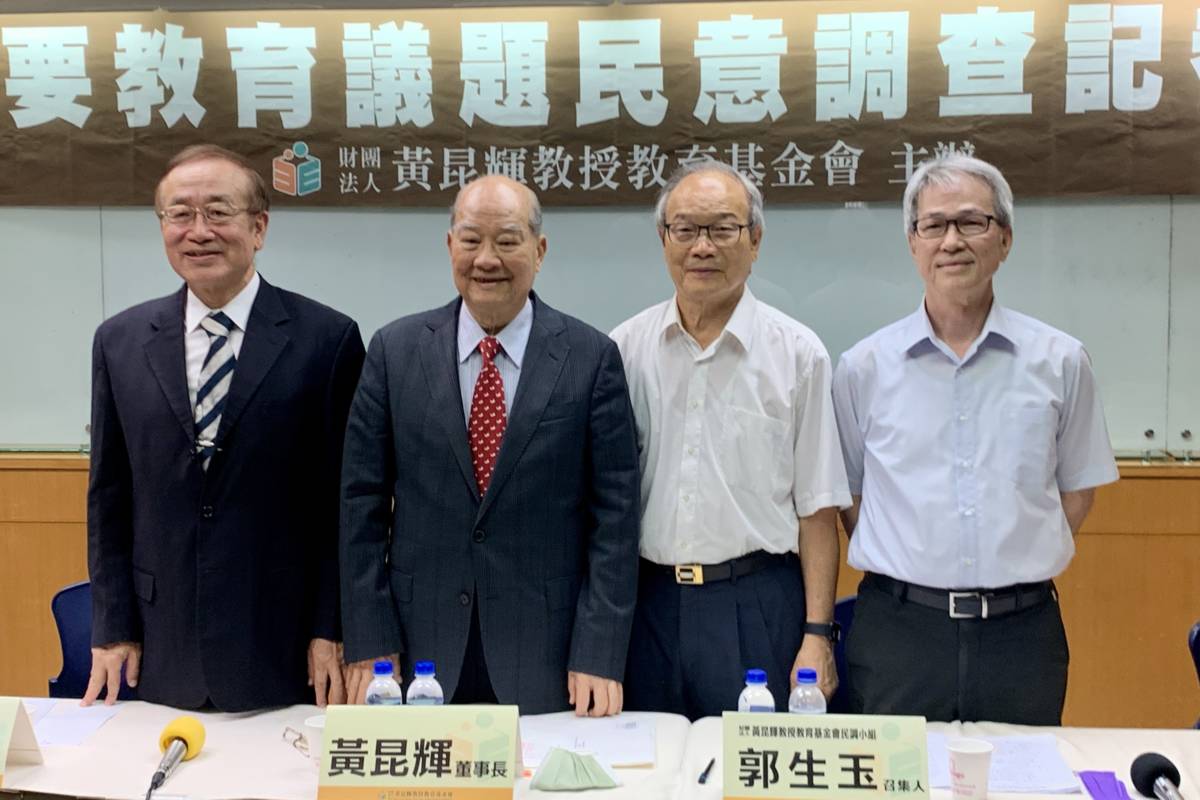 黃昆輝教授教育基金會召開記者會，公布「重要教育議題」民意調查結果，發現教育部近期推動的強化國家認同、調整雙語政策及發展AI教育等多項措施，均獲得多數民眾肯定與支持 (記者攝)