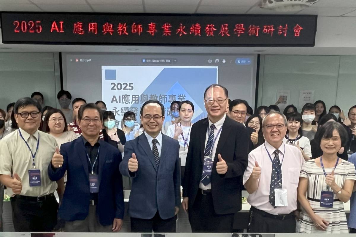 「AI應用與教師專業永續發展學術研討會」於南臺科大盛大登場，專家學者與教師們齊聚一堂，深度交流AI在教育實務中的無限潛力與教師專業成長的新挑戰。