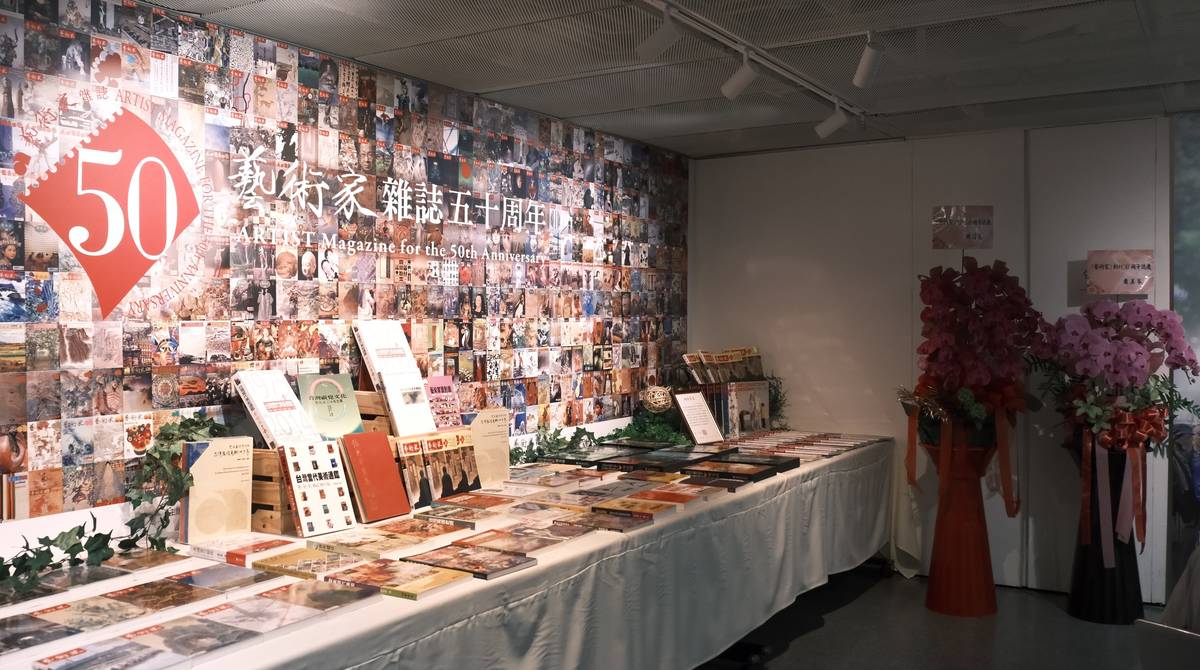 《藝術家》雜誌50周年講座於史博館登場，回望歷史且展望未來。(史博館提供)