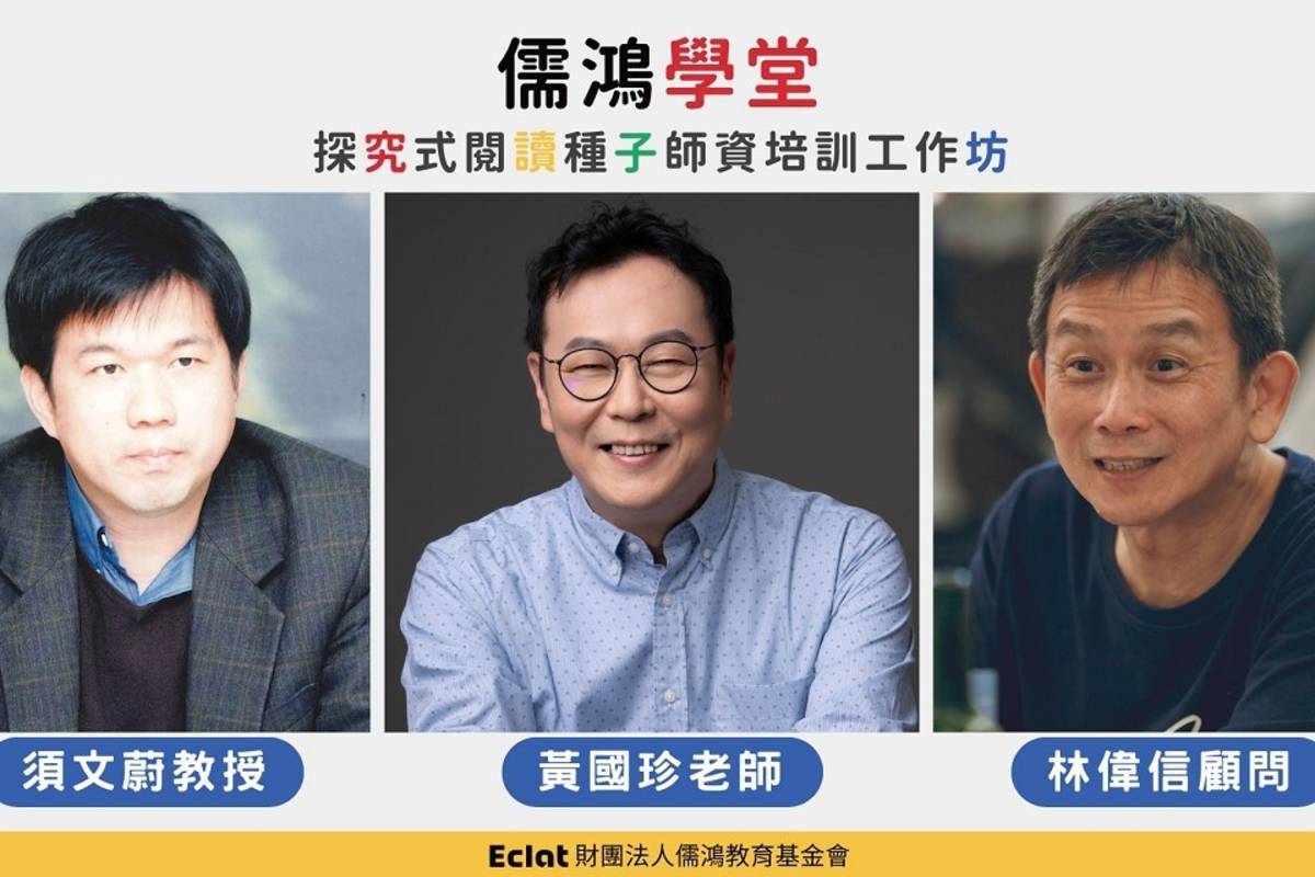 本次工作坊講師(臺師大全球華文寫作中心提供)