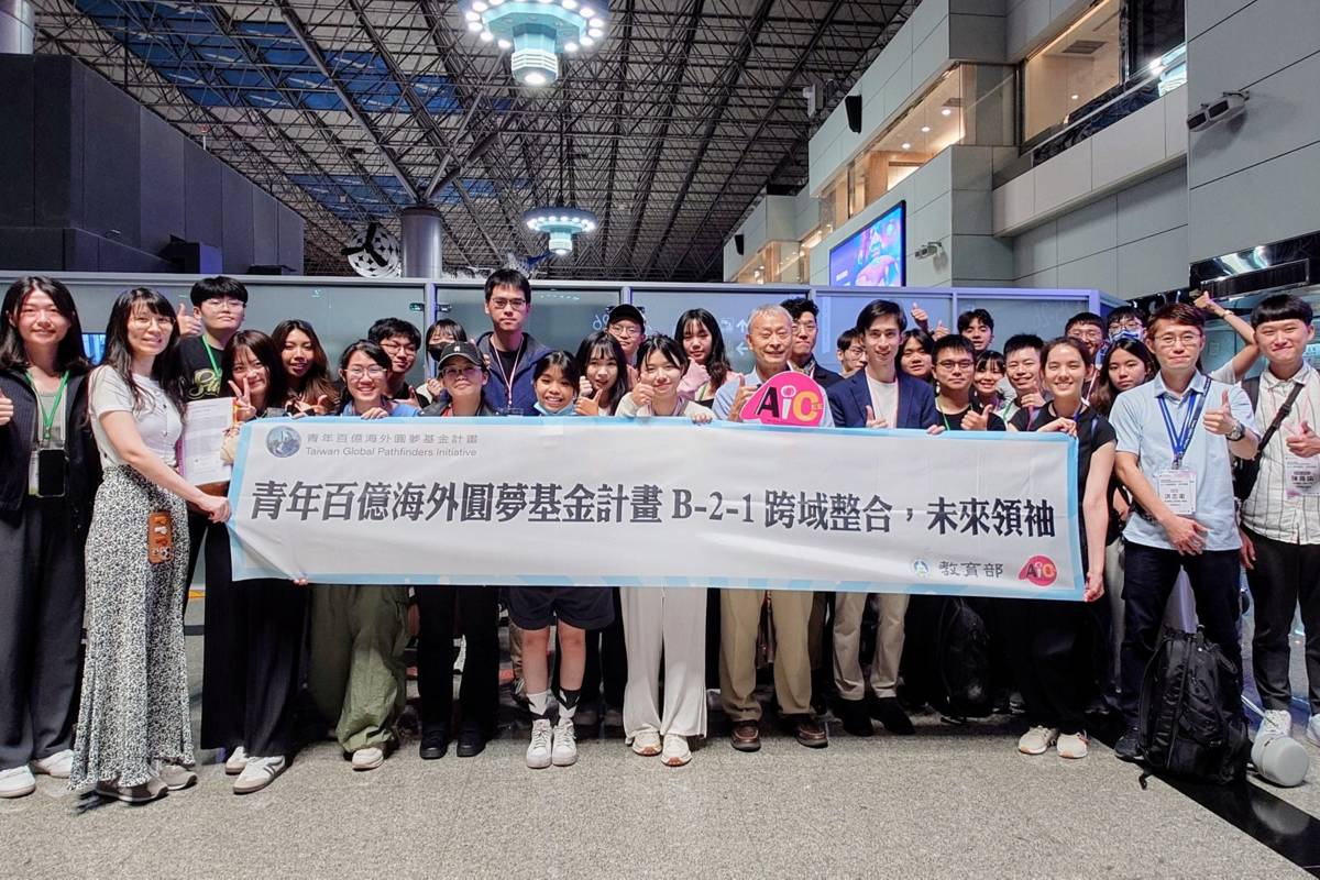我國「青年百億海外圓夢基金計畫」首發團於6月1日法國啟航，30位青年進行「跨域整合，未來領袖」蹲點參訪計畫