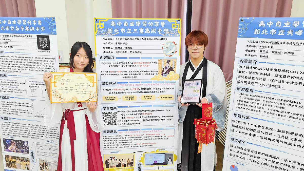 三重高中陳妤喬、陳柏佑同學粉墨登場介紹自主學習成果