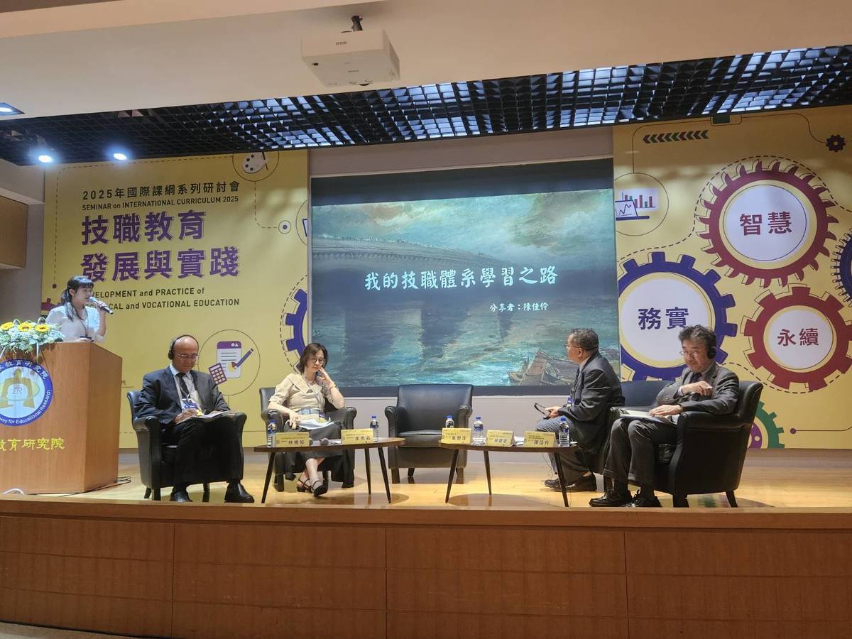國教院舉辦國際課綱研討會