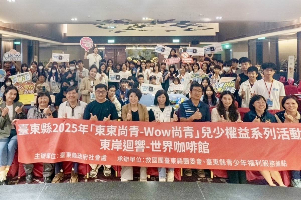 由臺東縣第6屆兒少代表主辦、縣府及救國團協助策劃的「東岸迴響(兒少世界咖啡館)」活動，10日在臺東桂田酒店盛大舉辦。