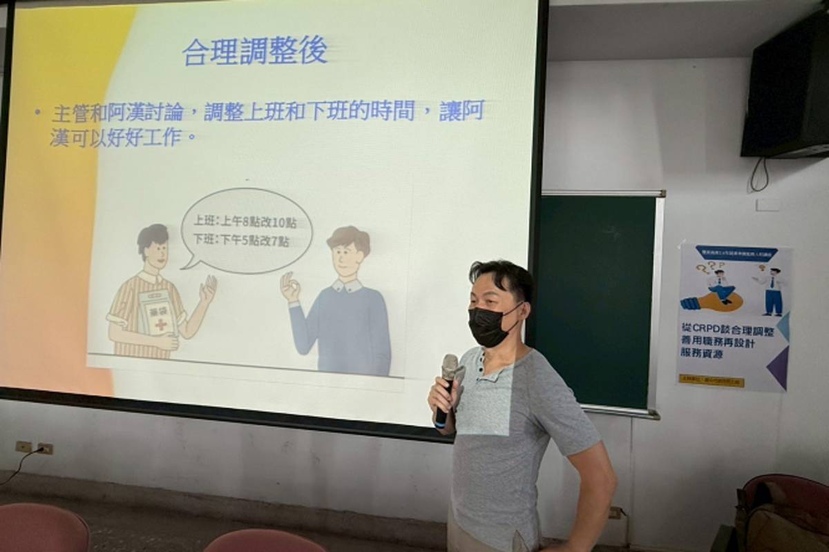 講師以易讀方式進行宣導