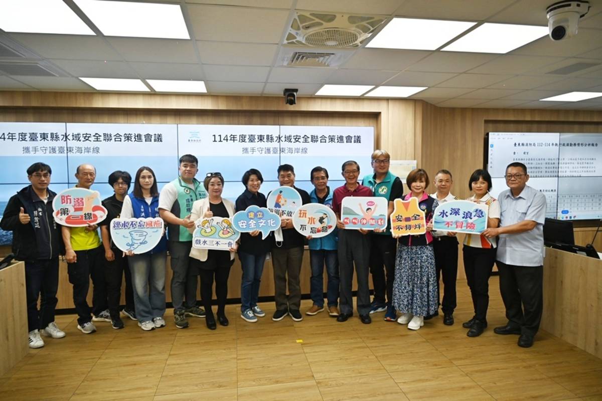 因應近期接連發生的海域溺水意外事故，臺東縣政府今(13)日召開「114年臺東縣海域溺水意外事故策進會議」。
