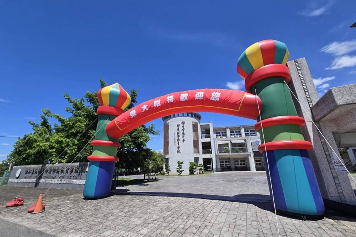 東大附特成立將邁入第14年，讓臺東地區身心障礙學生在適性的教育環境中成長，持續為臺東特殊教育寫下精彩篇章。