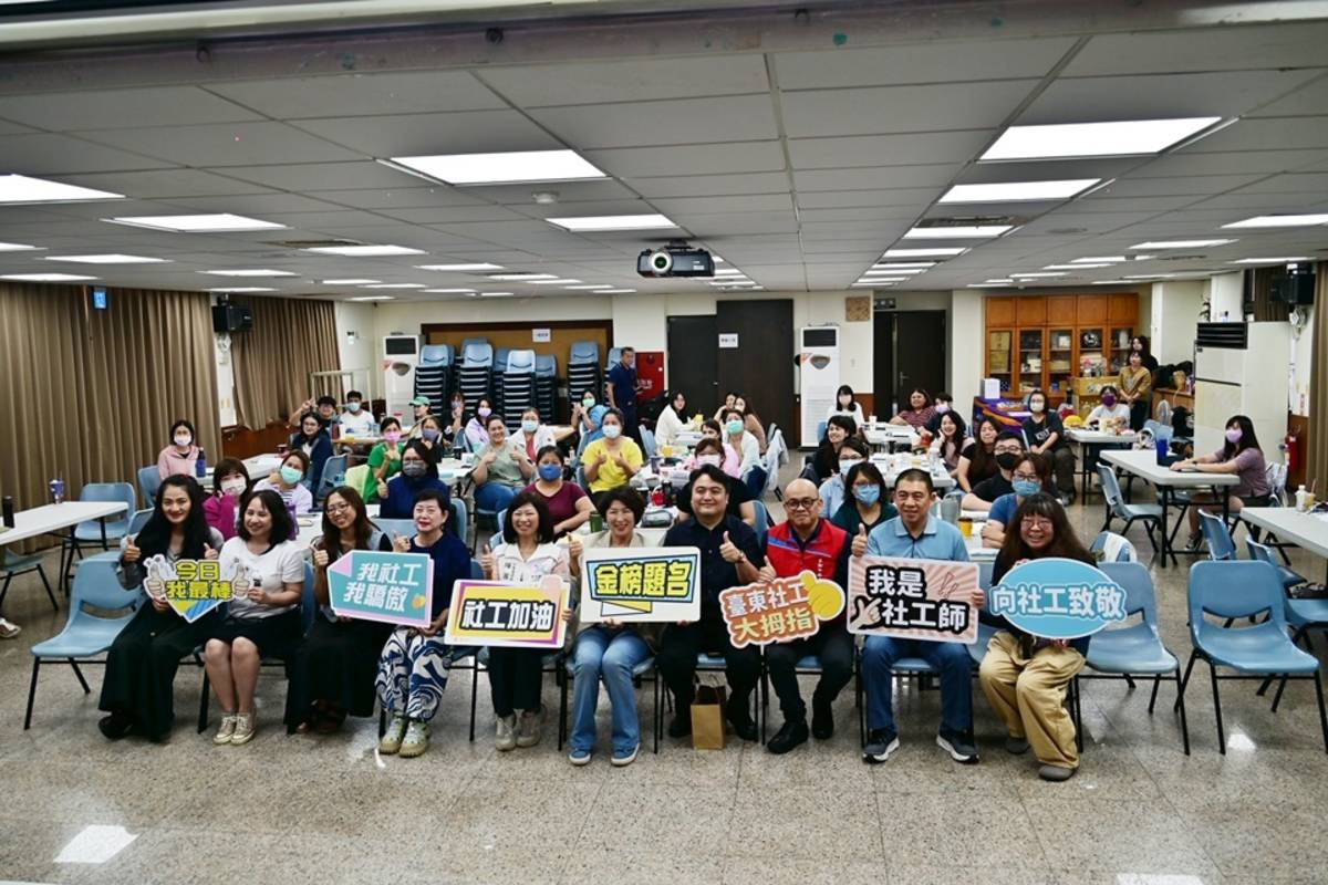 臺東縣政府委託美和科技大學社會工作系辦理考照輔導班，協助縣內社工順利取得證照。