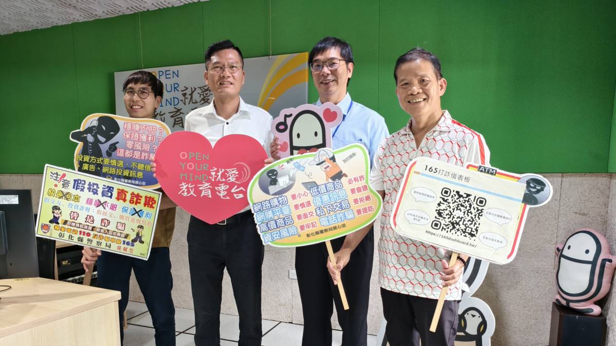 防詐打詐165大家一起來