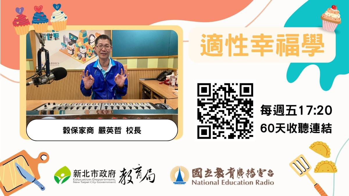 穀保家商 嚴英哲 校長