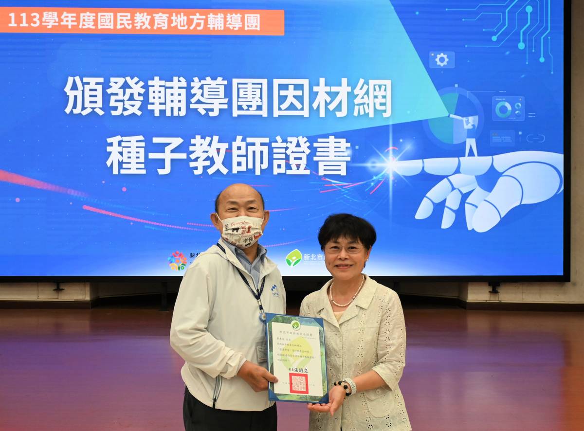 健體領域副召集鄒惠娟校長(右)通過因材網種子教師認證