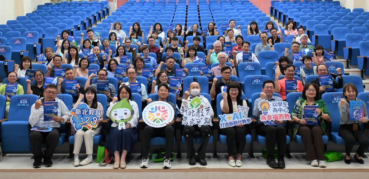 新北市國民教育地方輔導團召集校長及因材網種子教師大合照