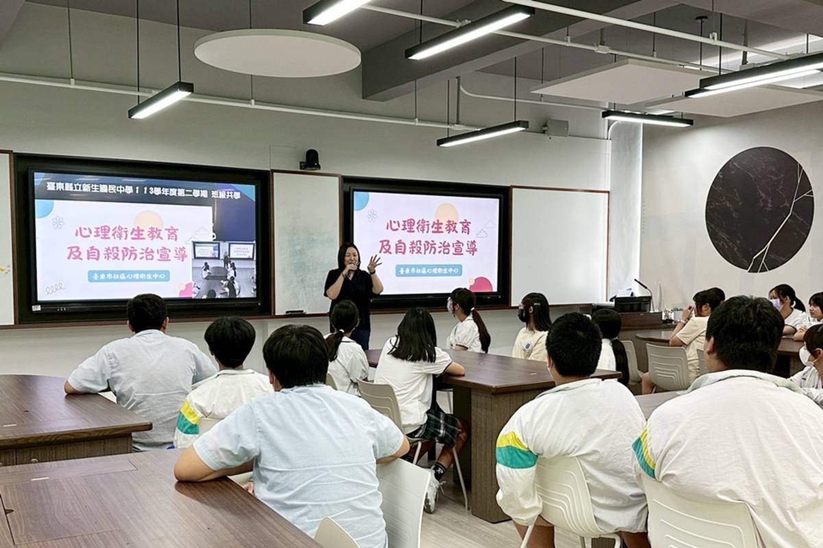 臺東縣衛生局社區心理衛生中心今年度持續辦理「心理衛生及自殺防治衛教宣導計畫」，深入校園推動生命教育。
